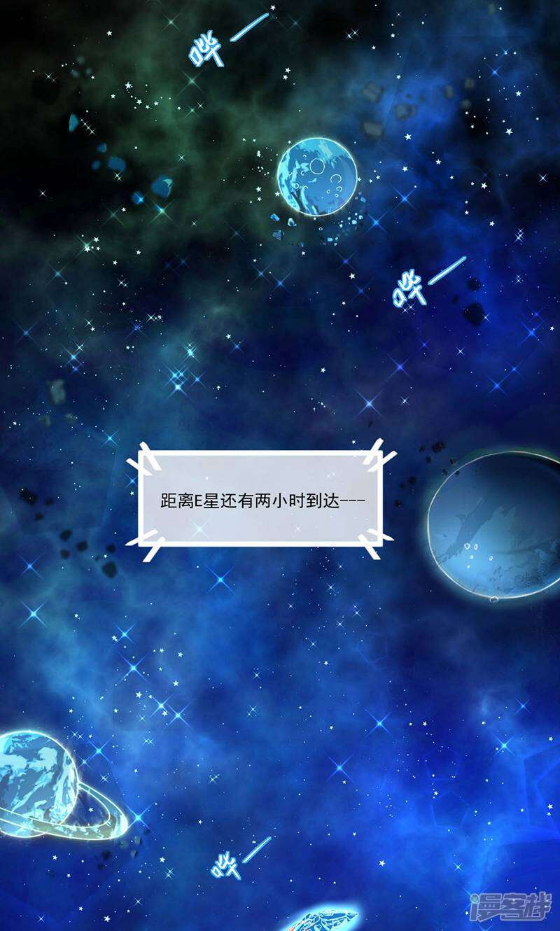 每个星球上的人都在恋爱 第2话 第7页