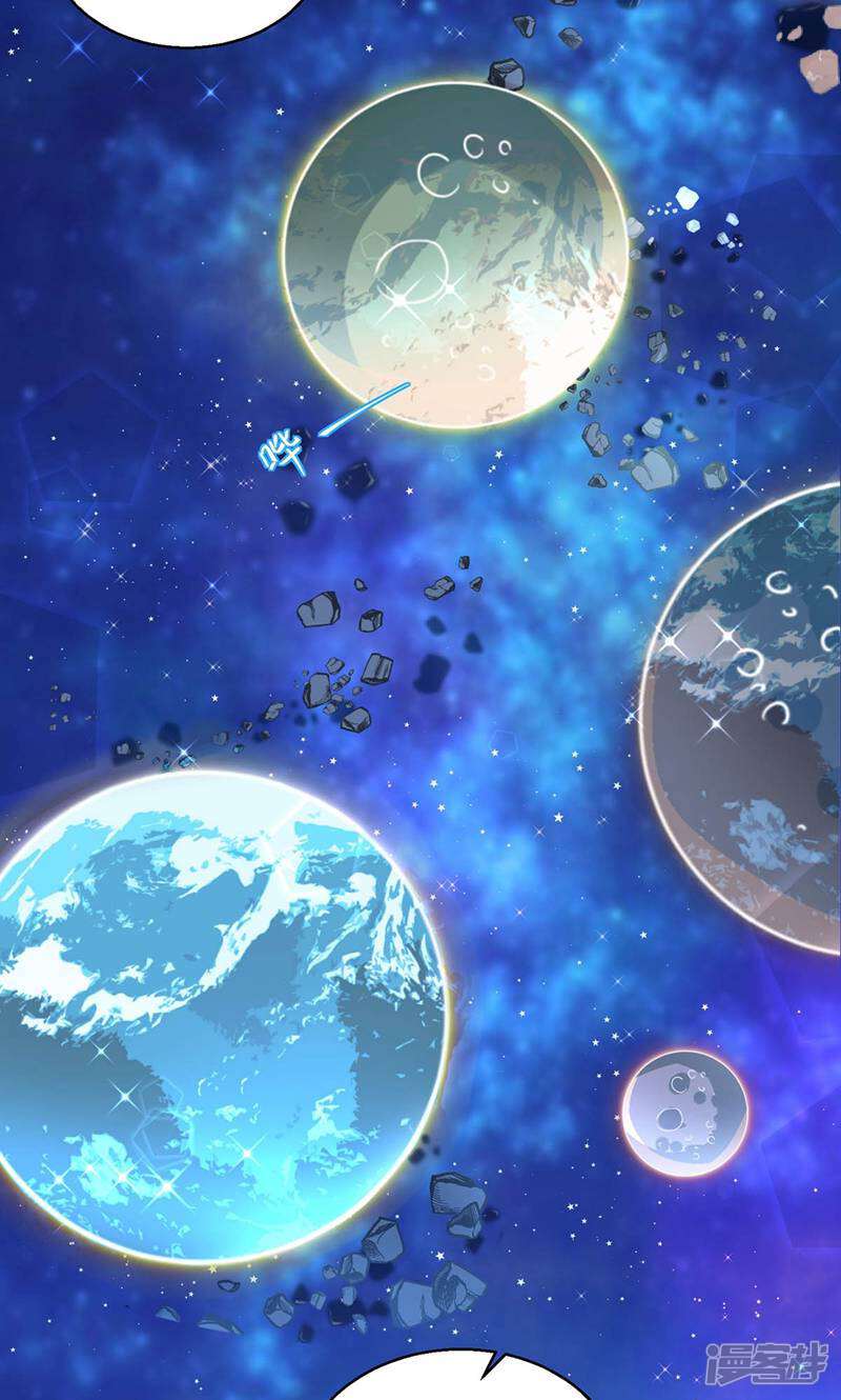 每个星球上的人都在恋爱 第2话 第9页
