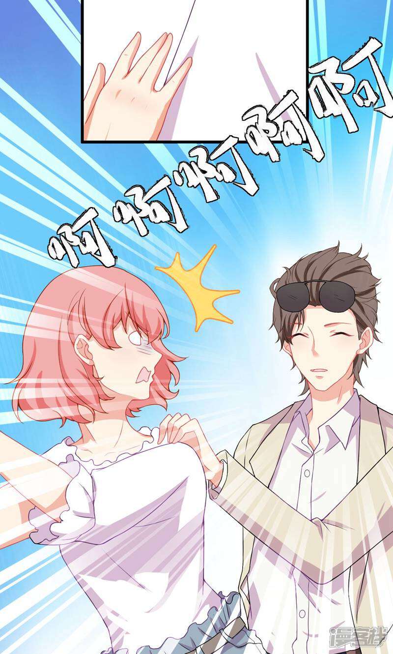 每个星球上的人都在恋爱 第3话 第11页