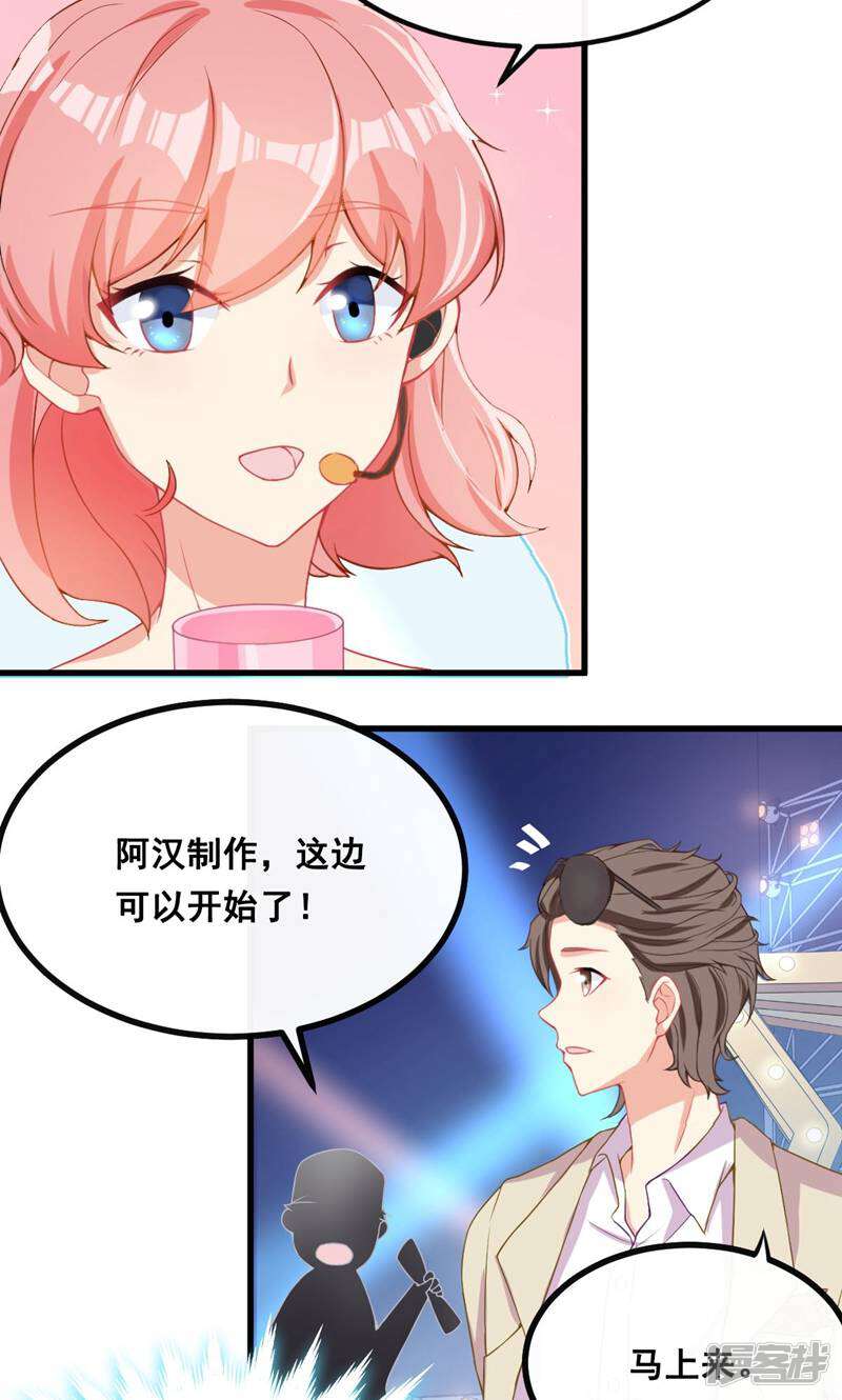 每个星球上的人都在恋爱 第3话 第13页