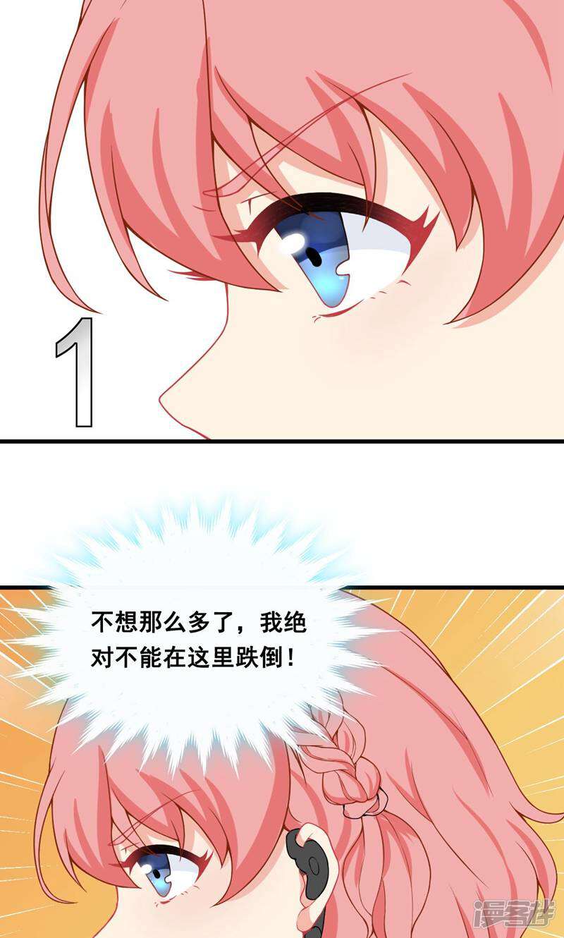 每个星球上的人都在恋爱 第3话 第17页