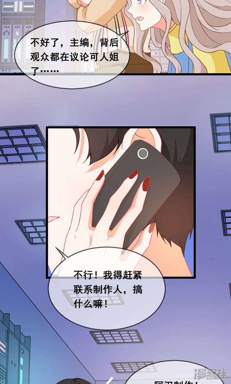 每个星球上的人都在恋爱 第3话 第3页