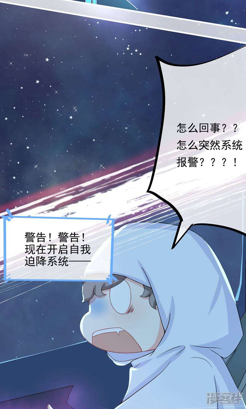 每个星球上的人都在恋爱 第3话 第28页