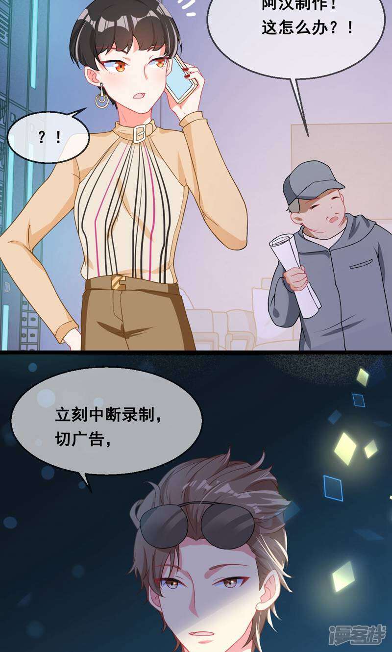 每个星球上的人都在恋爱 第3话 第4页