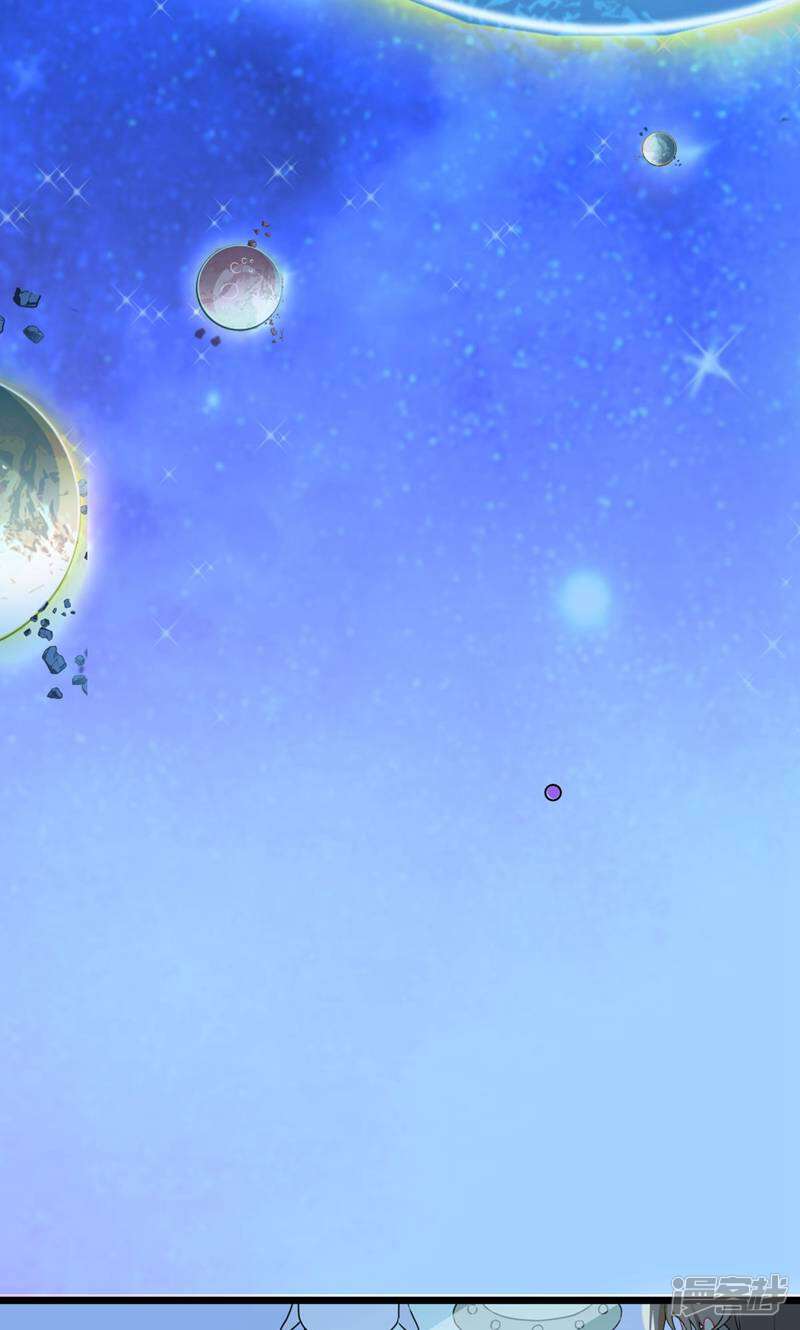 每个星球上的人都在恋爱 第3话 第32页