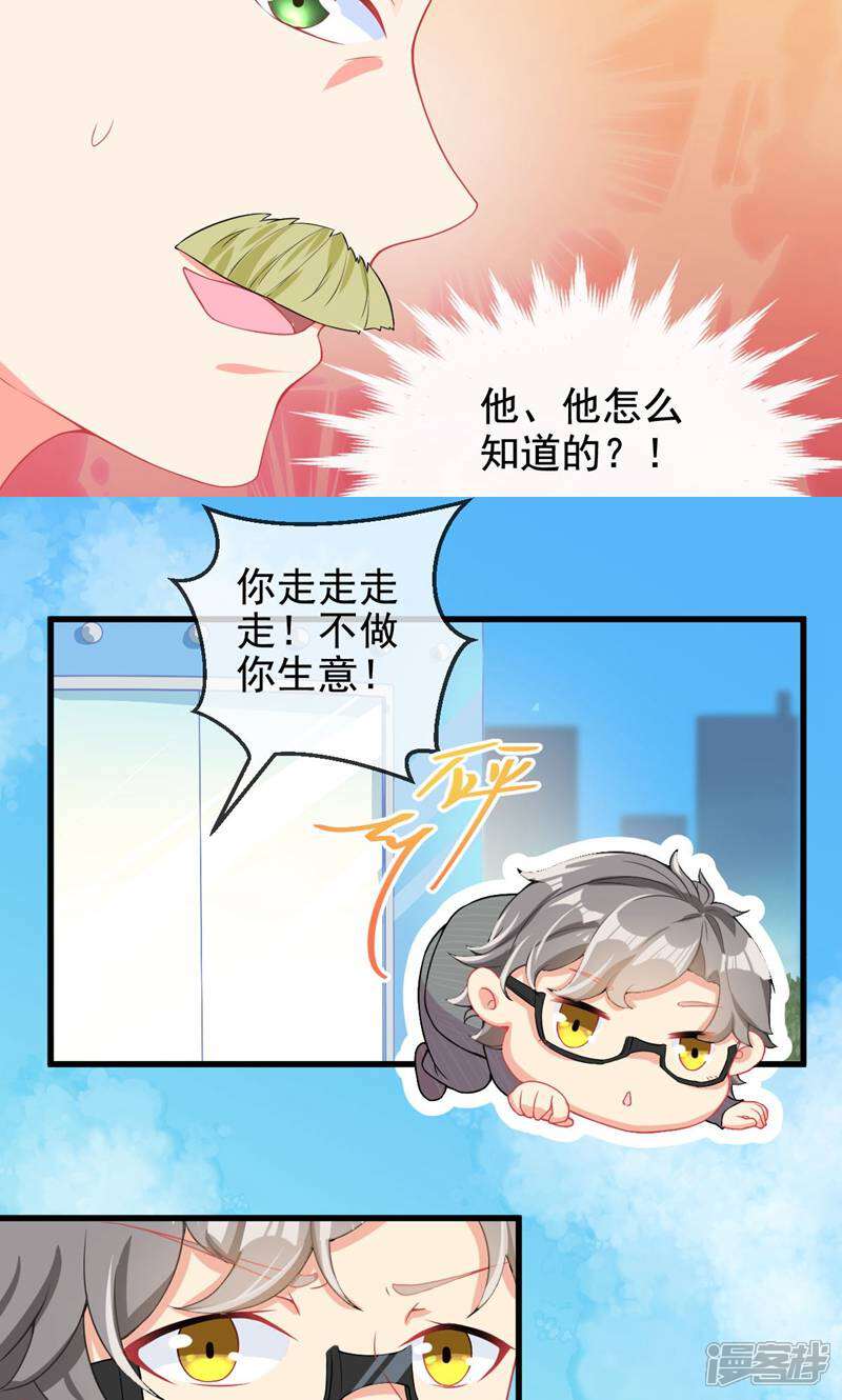每个星球上的人都在恋爱 第3话 第39页