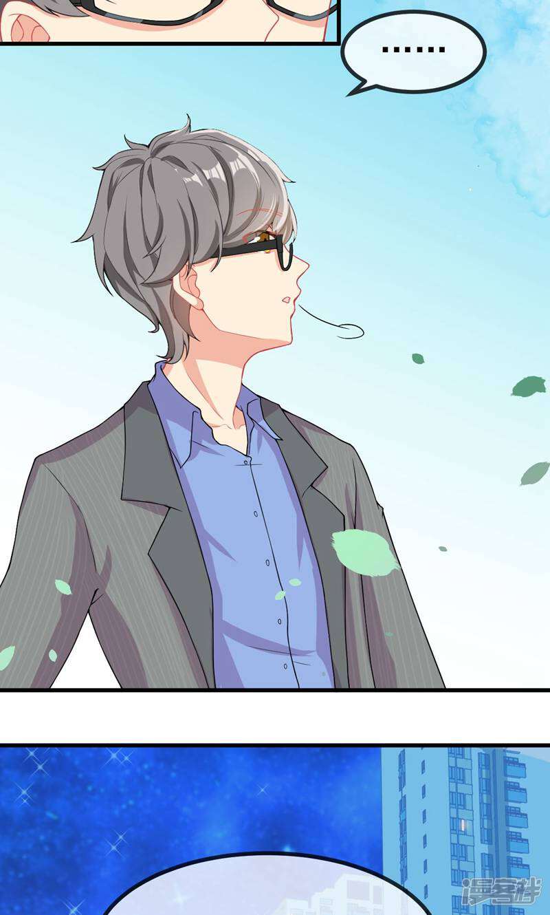 每个星球上的人都在恋爱 第3话 第40页
