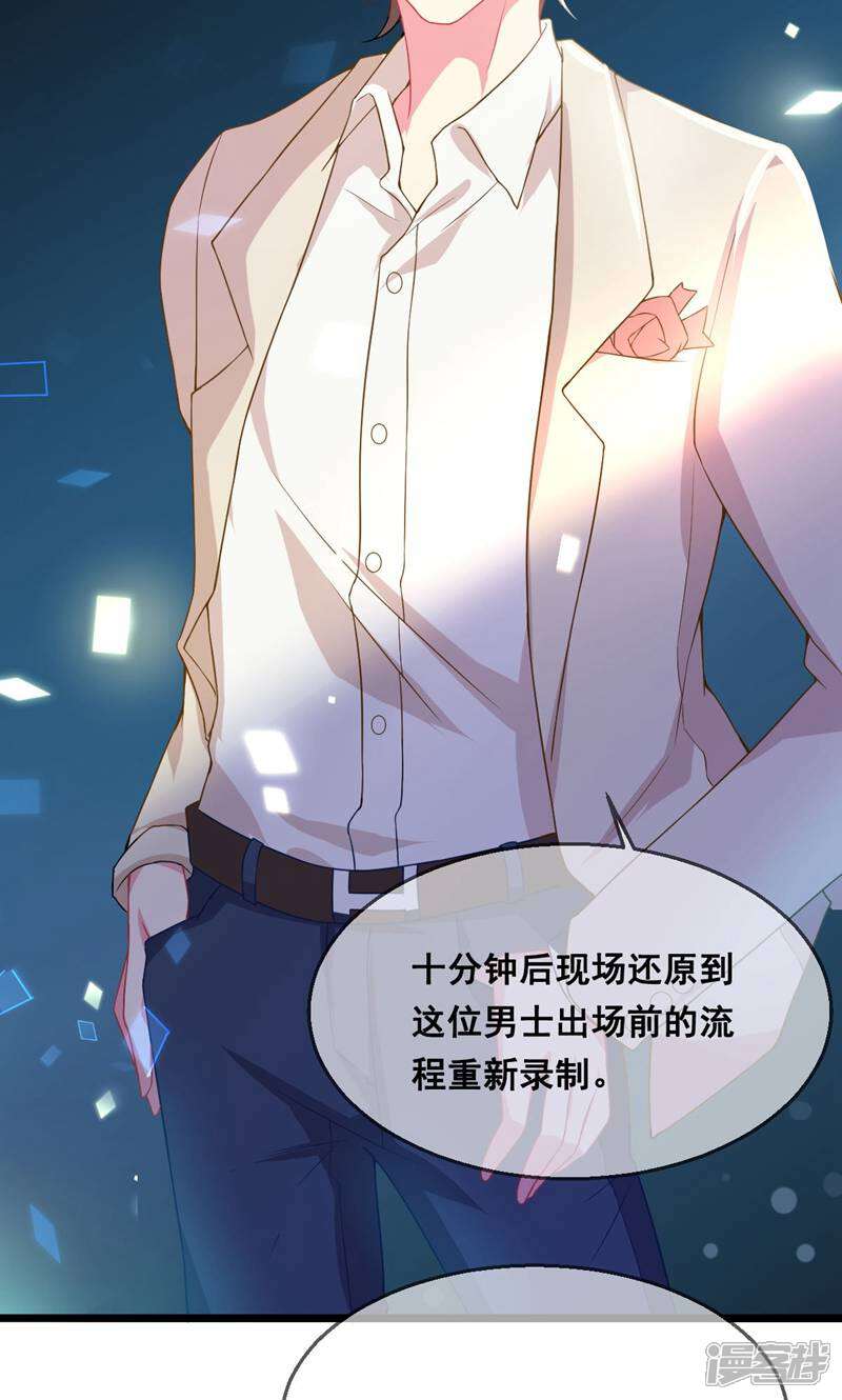 每个星球上的人都在恋爱 第3话 第5页