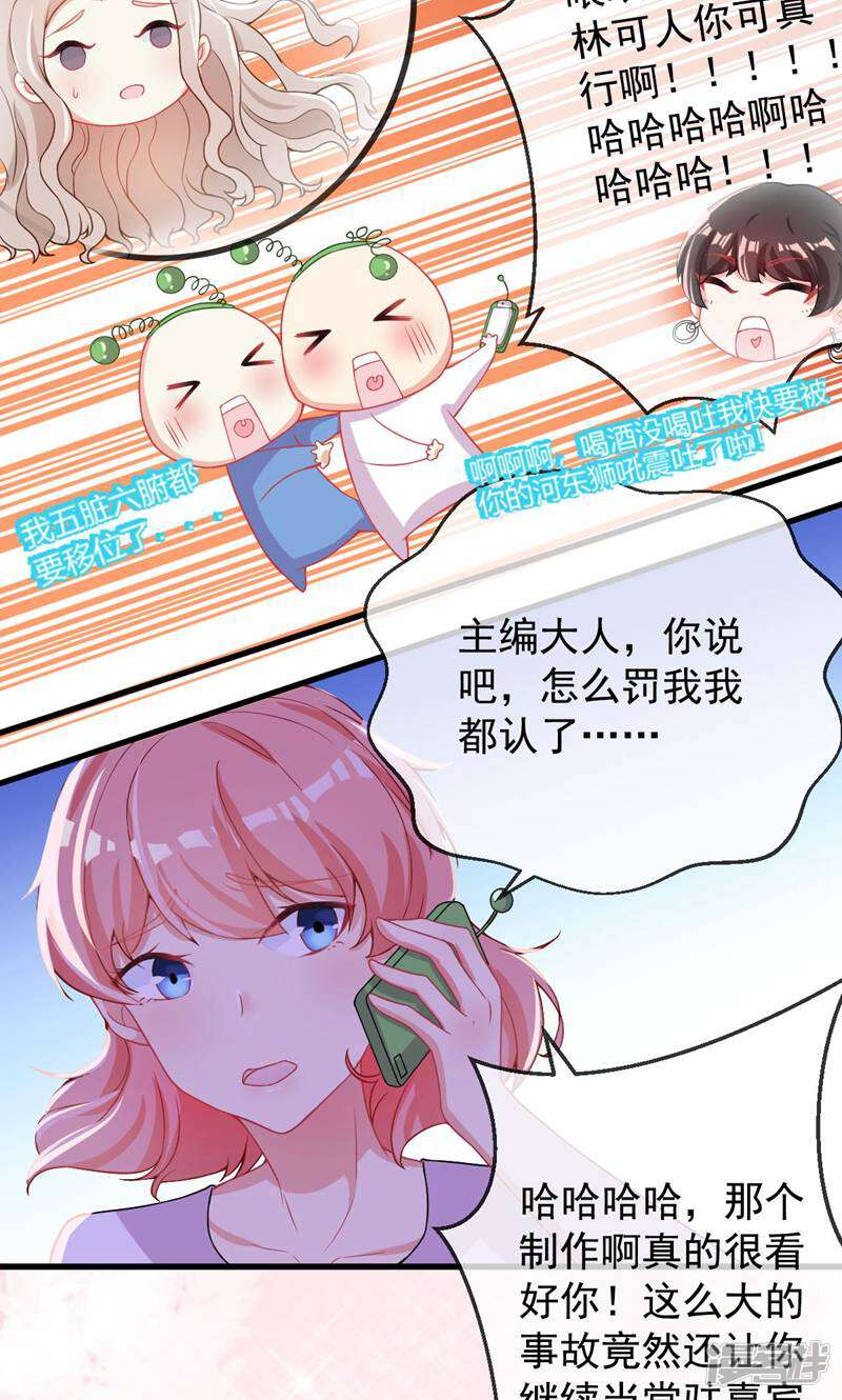 每个星球上的人都在恋爱 第3话 第46页