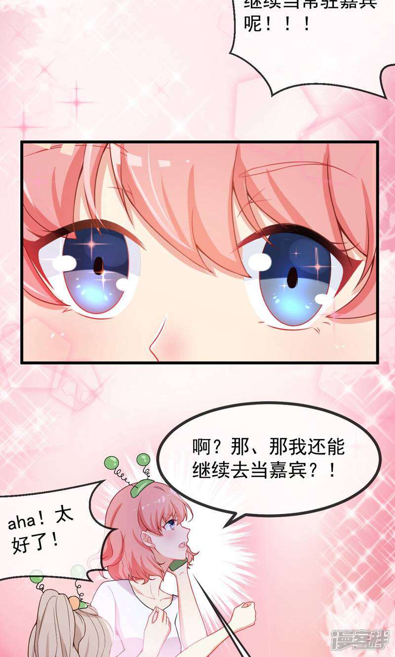 每个星球上的人都在恋爱 第3话 第47页