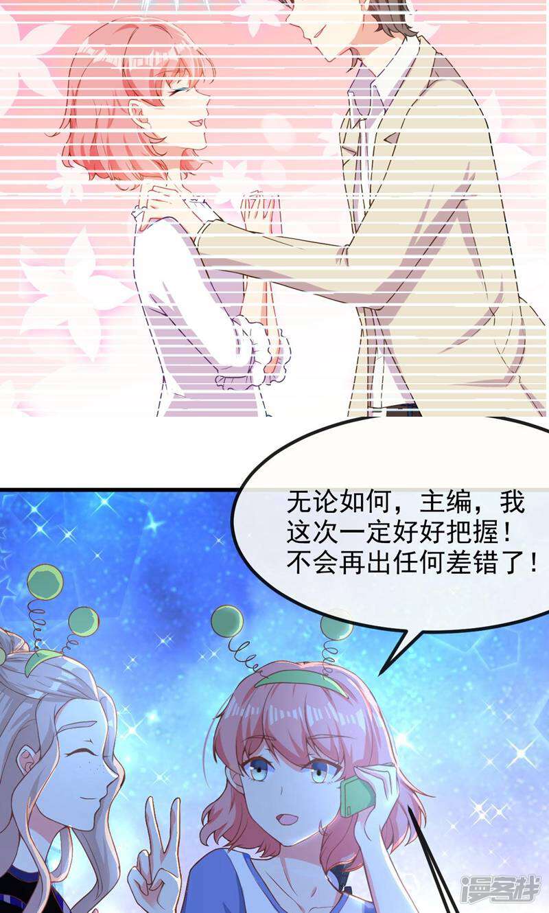每个星球上的人都在恋爱 第3话 第49页
