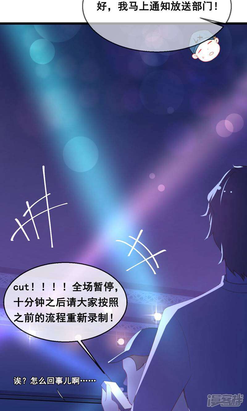 每个星球上的人都在恋爱 第3话 第6页