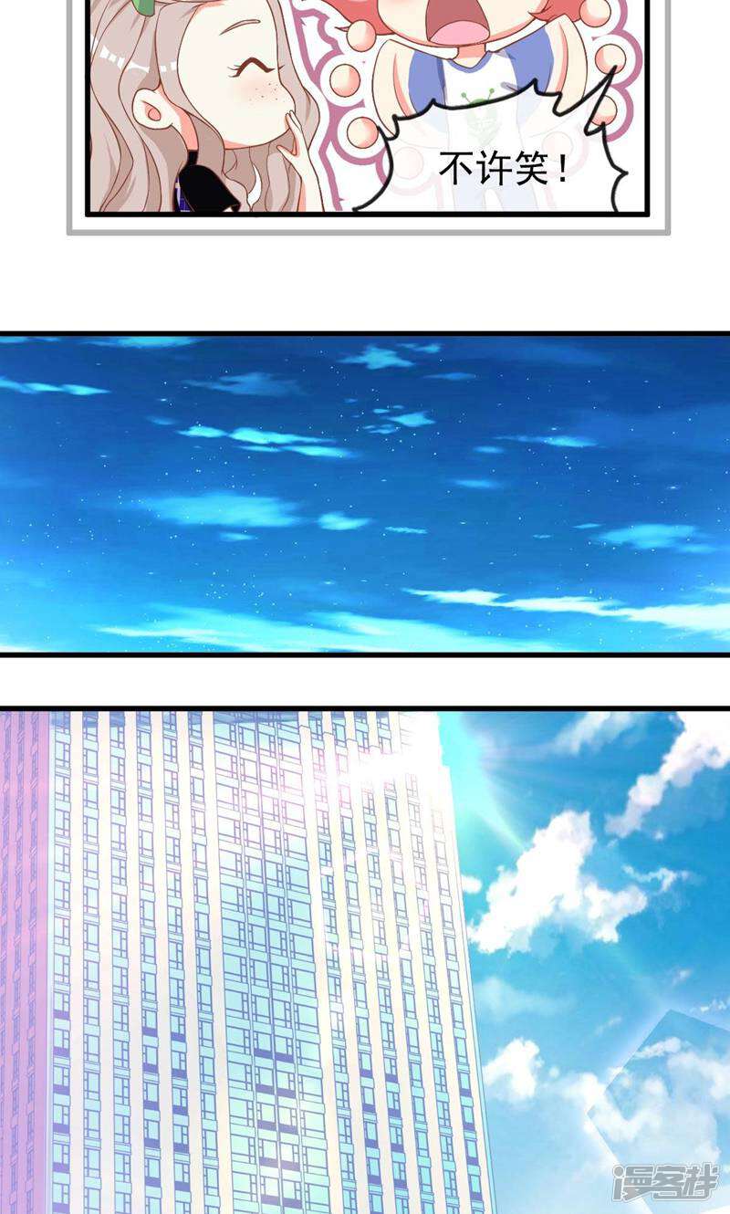 每个星球上的人都在恋爱 第3话 第51页