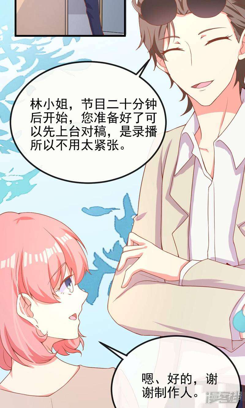 每个星球上的人都在恋爱 第3话 第54页