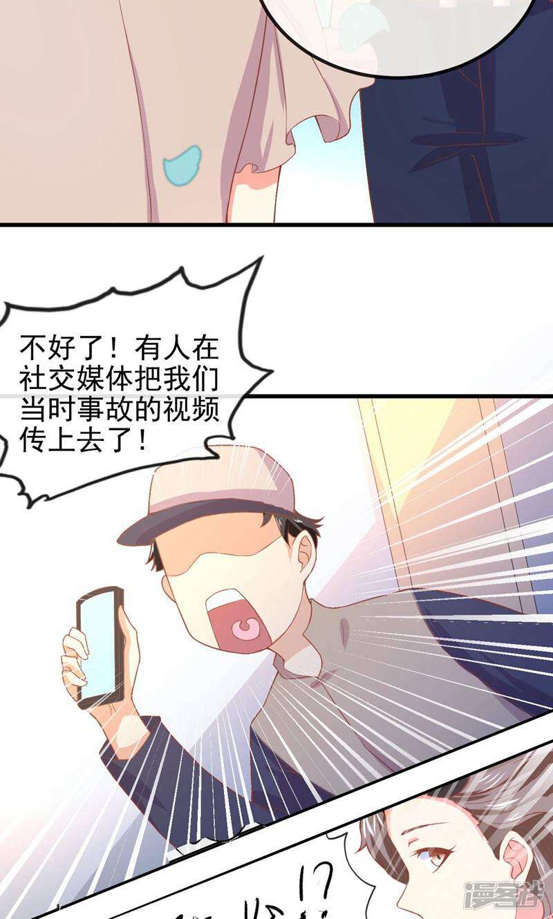 每个星球上的人都在恋爱 第3话 第55页