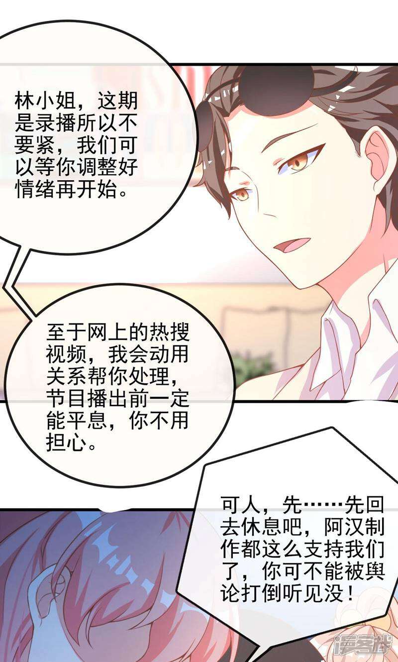 每个星球上的人都在恋爱 第3话 第57页