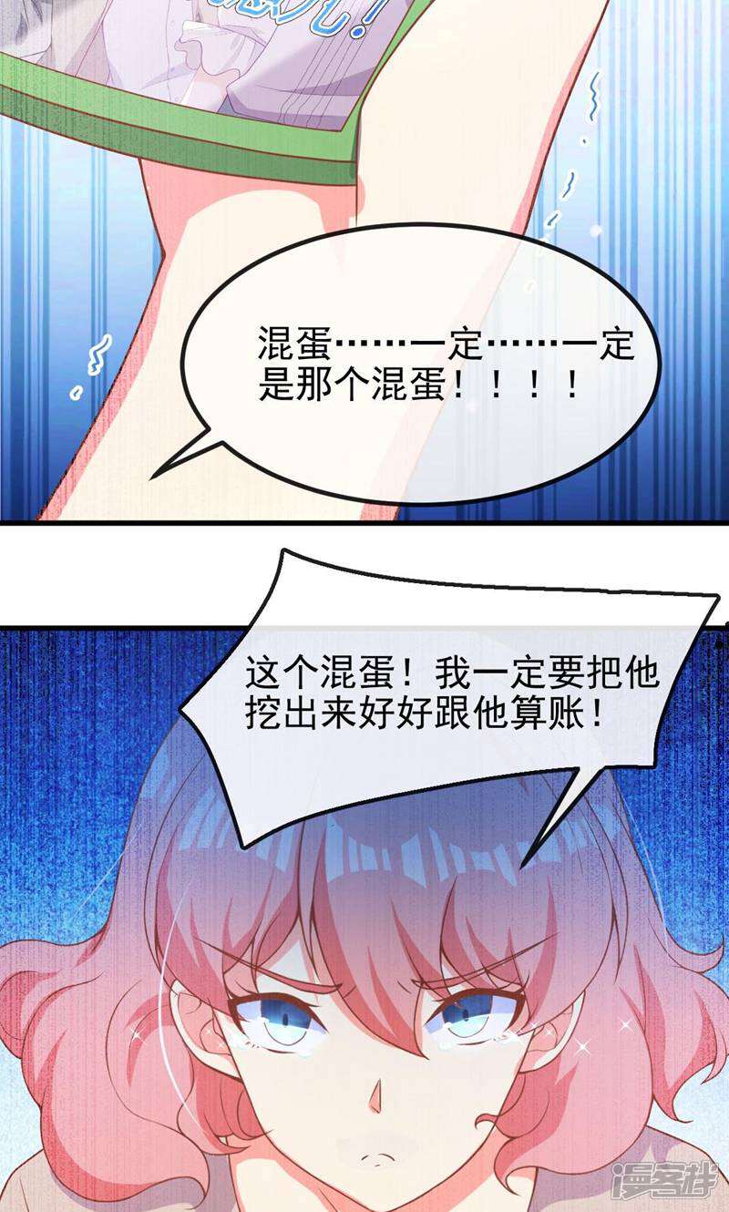 每个星球上的人都在恋爱 第3话 第59页