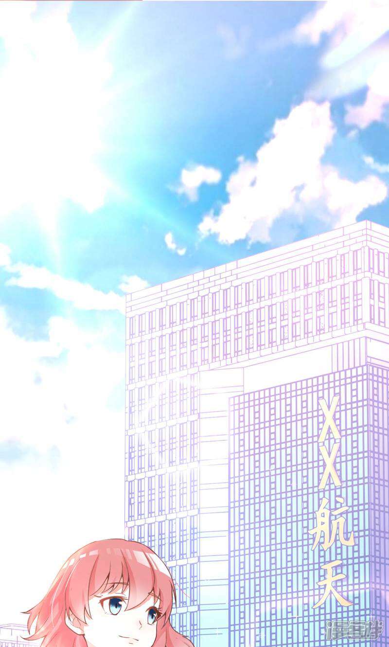 每个星球上的人都在恋爱 第4话 第1页