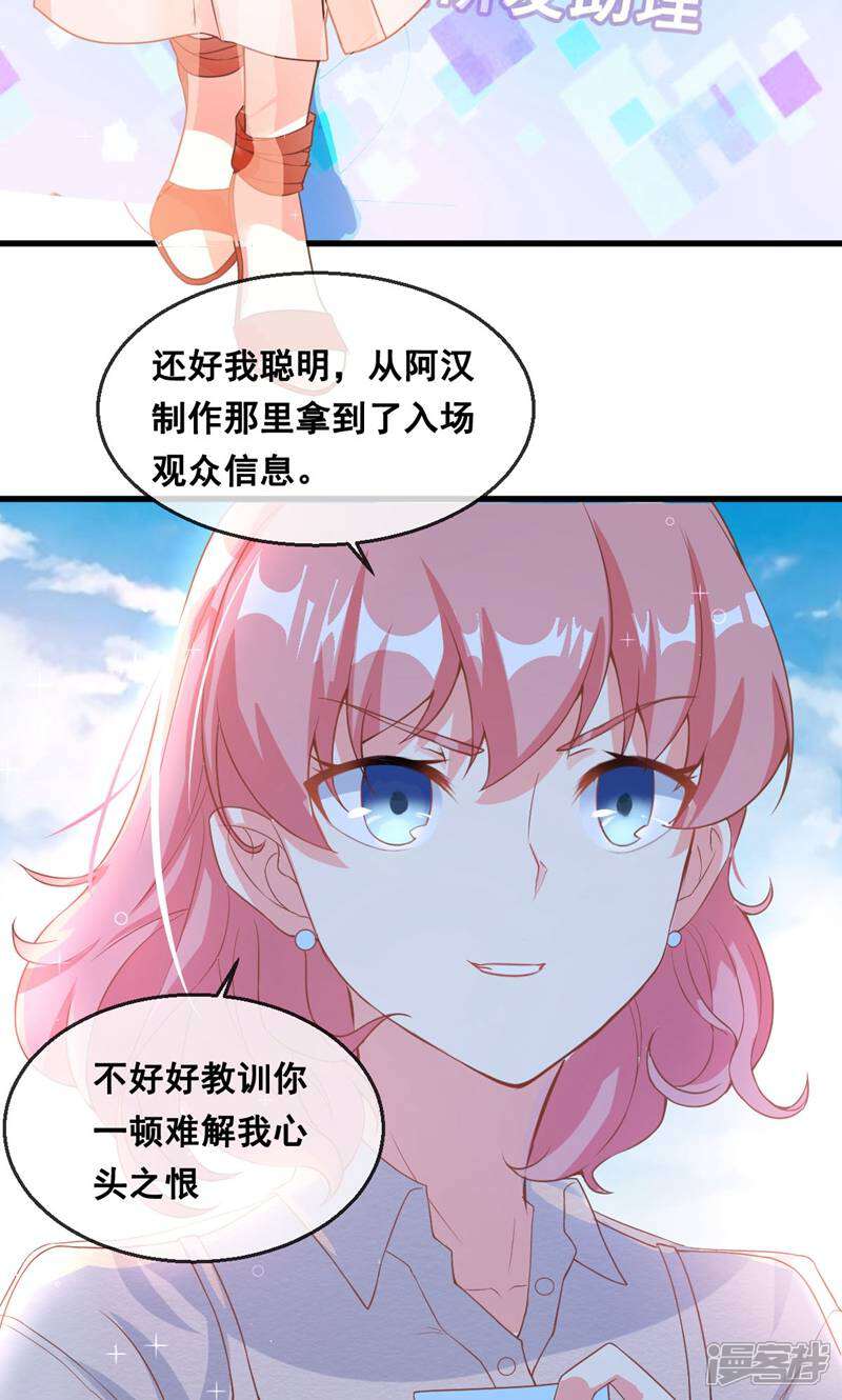 每个星球上的人都在恋爱 第4话 第3页
