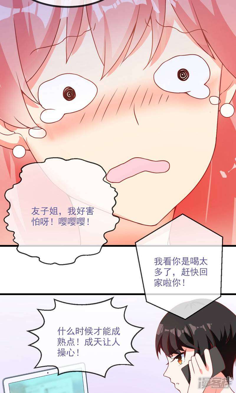 每个星球上的人都在恋爱 第4话 第28页