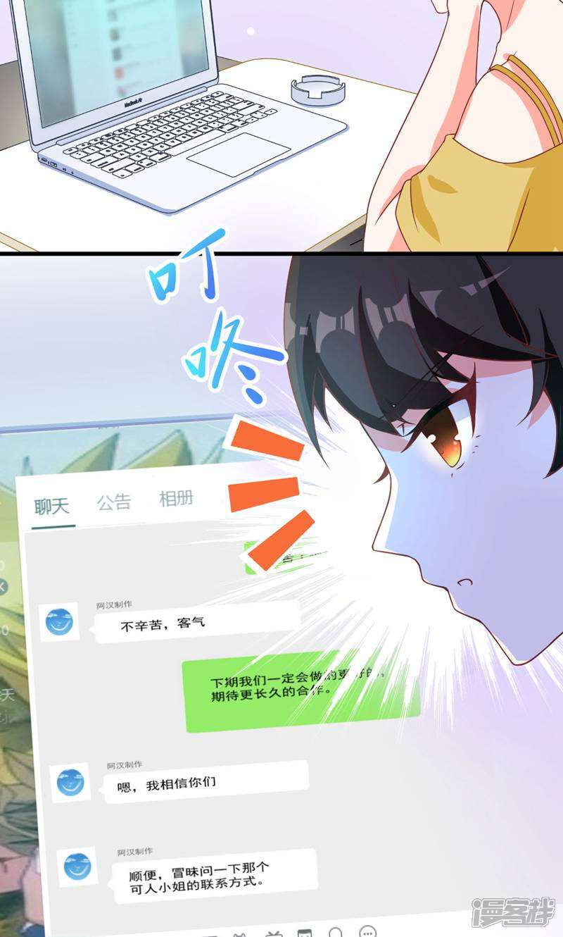 每个星球上的人都在恋爱 第4话 第29页