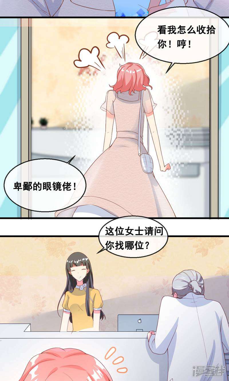 每个星球上的人都在恋爱 第4话 第4页
