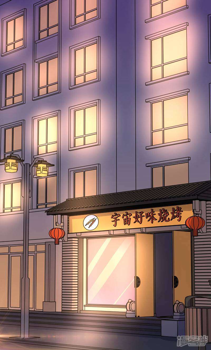 每个星球上的人都在恋爱 第4话 第31页