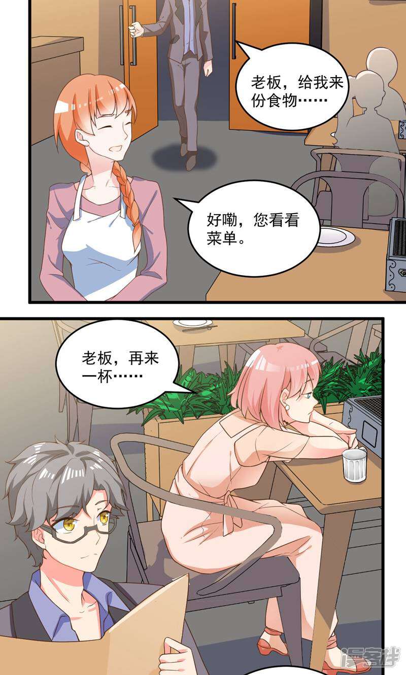 每个星球上的人都在恋爱 第4话 第33页