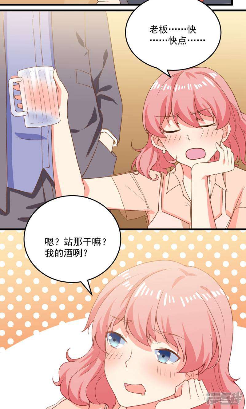 每个星球上的人都在恋爱 第4话 第34页