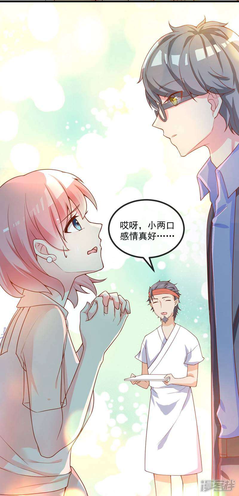 每个星球上的人都在恋爱 第4话 第40页