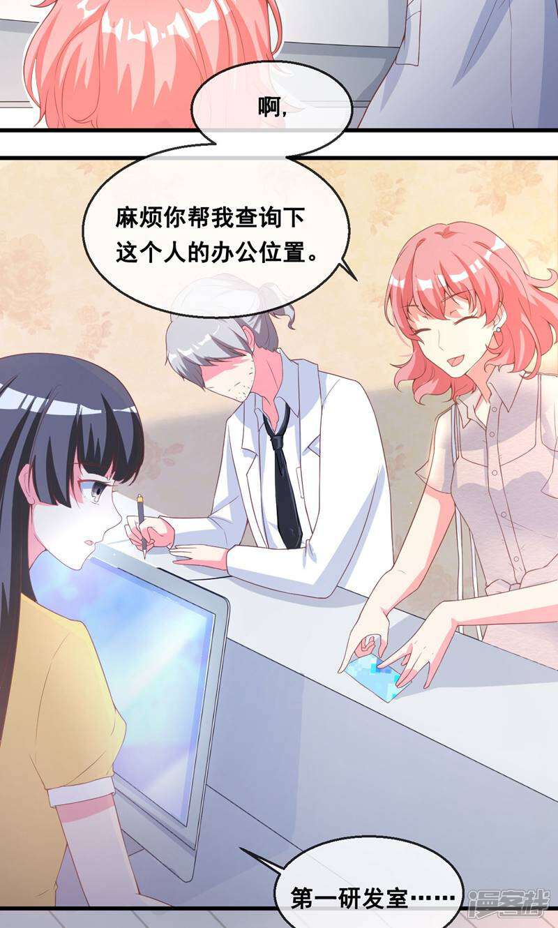 每个星球上的人都在恋爱 第4话 第5页