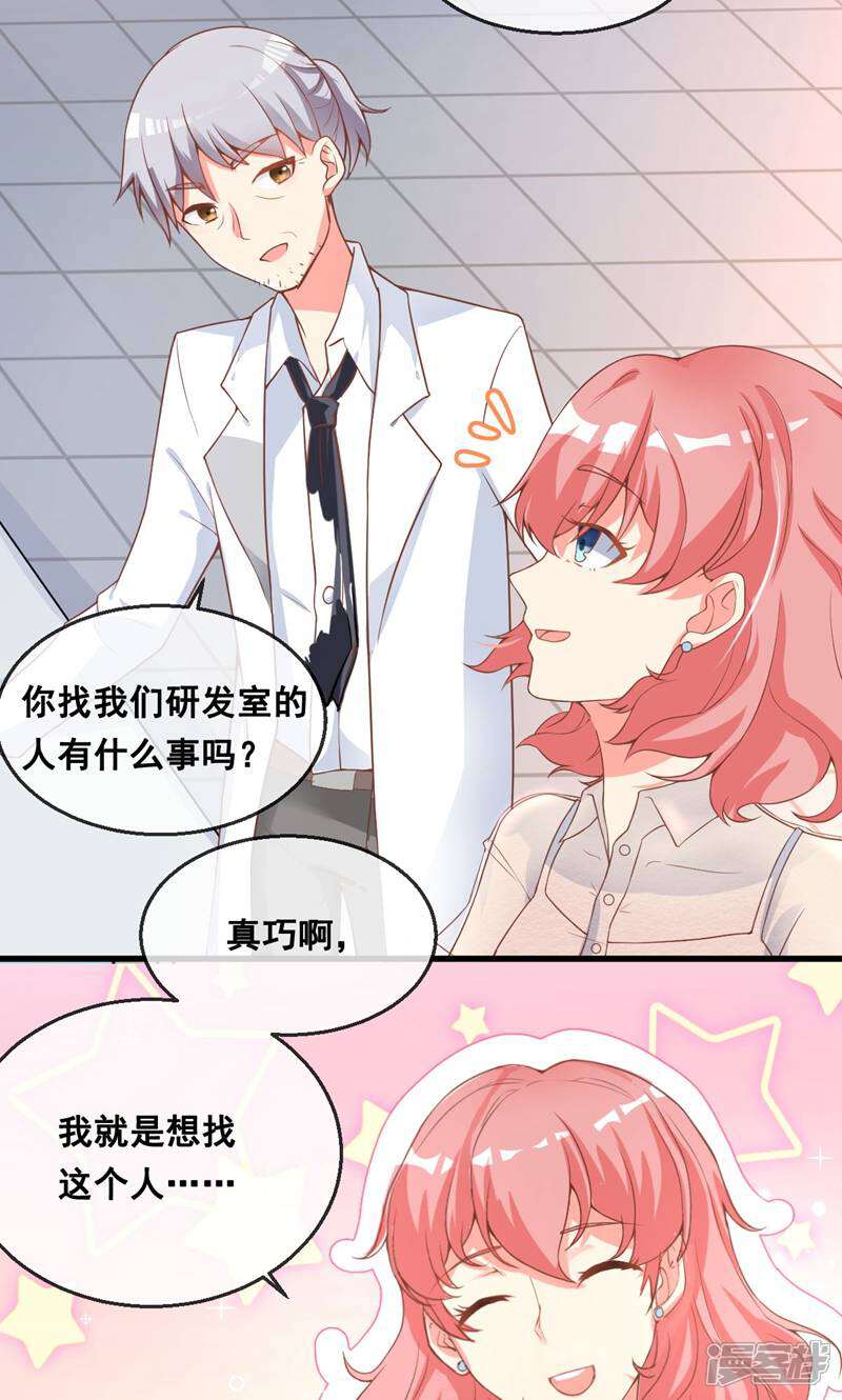 每个星球上的人都在恋爱 第4话 第6页