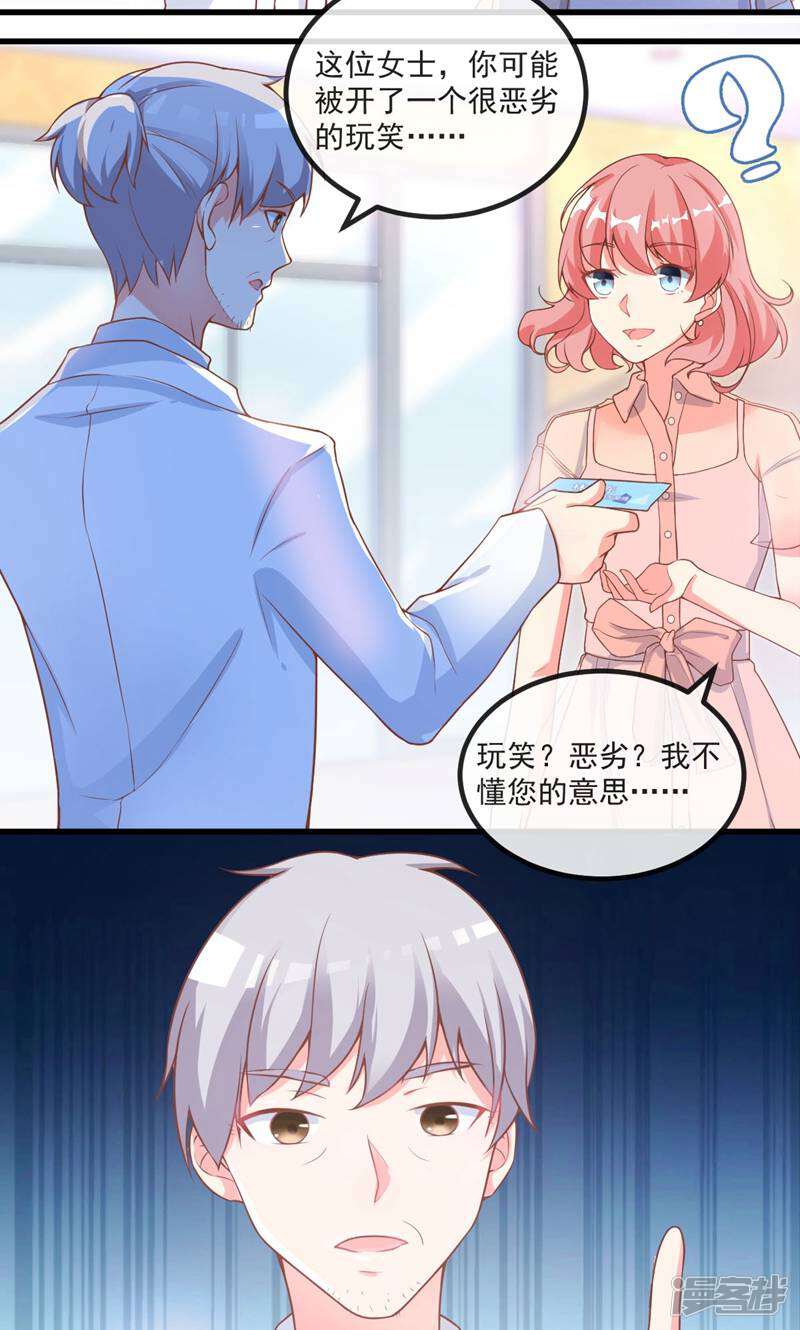 每个星球上的人都在恋爱 第4话 第8页