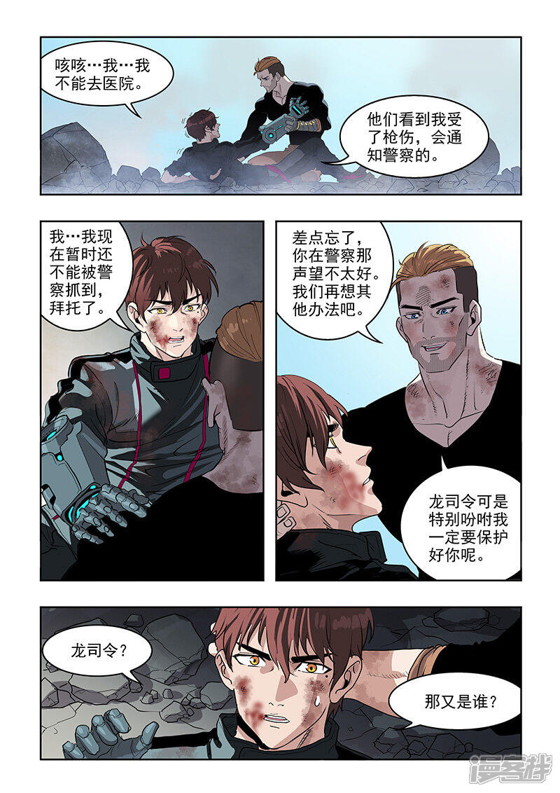 第8页