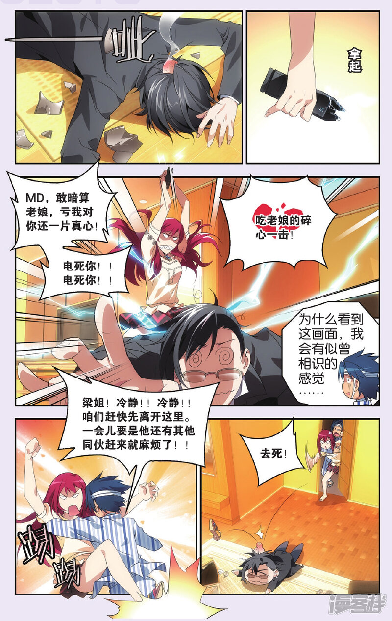 第8页