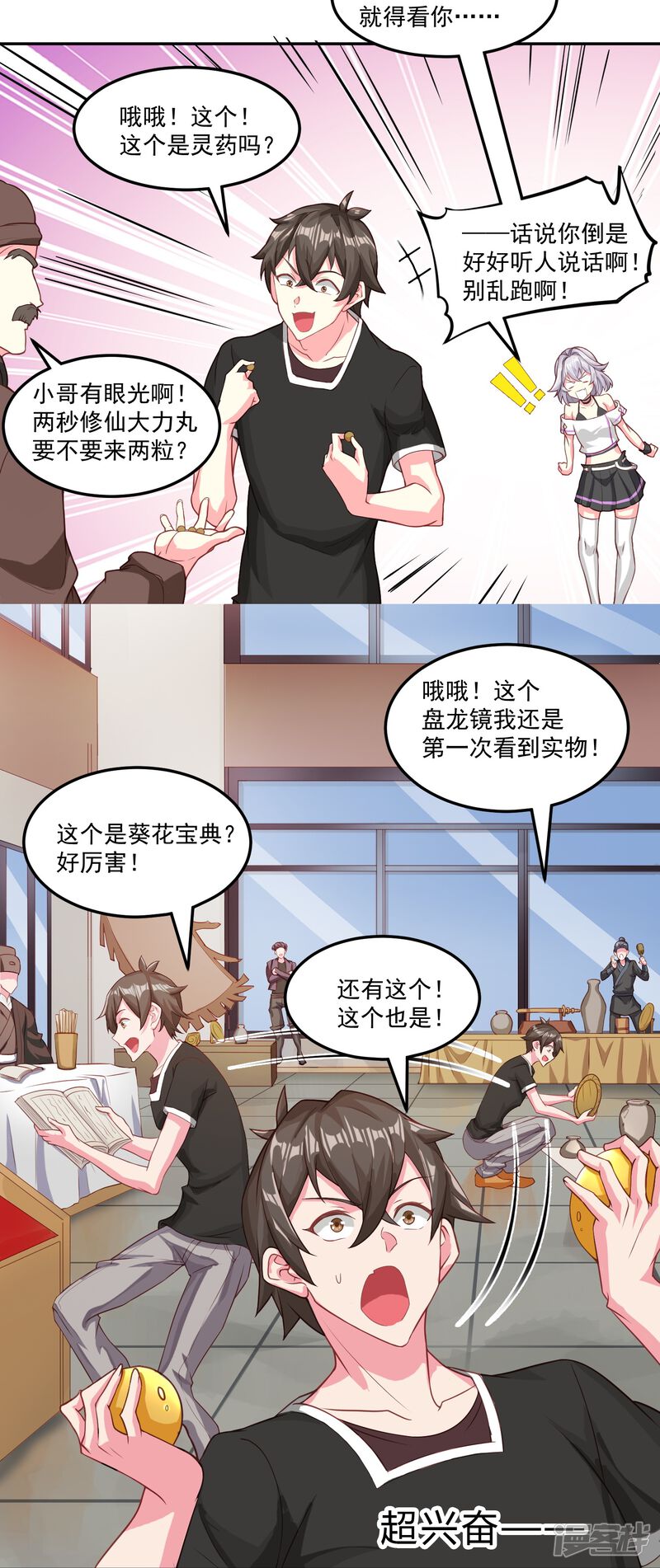 第7页
