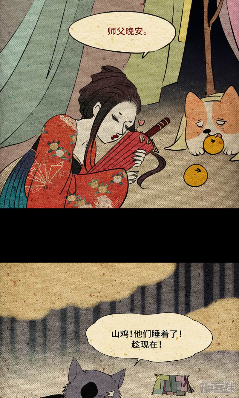 第23页