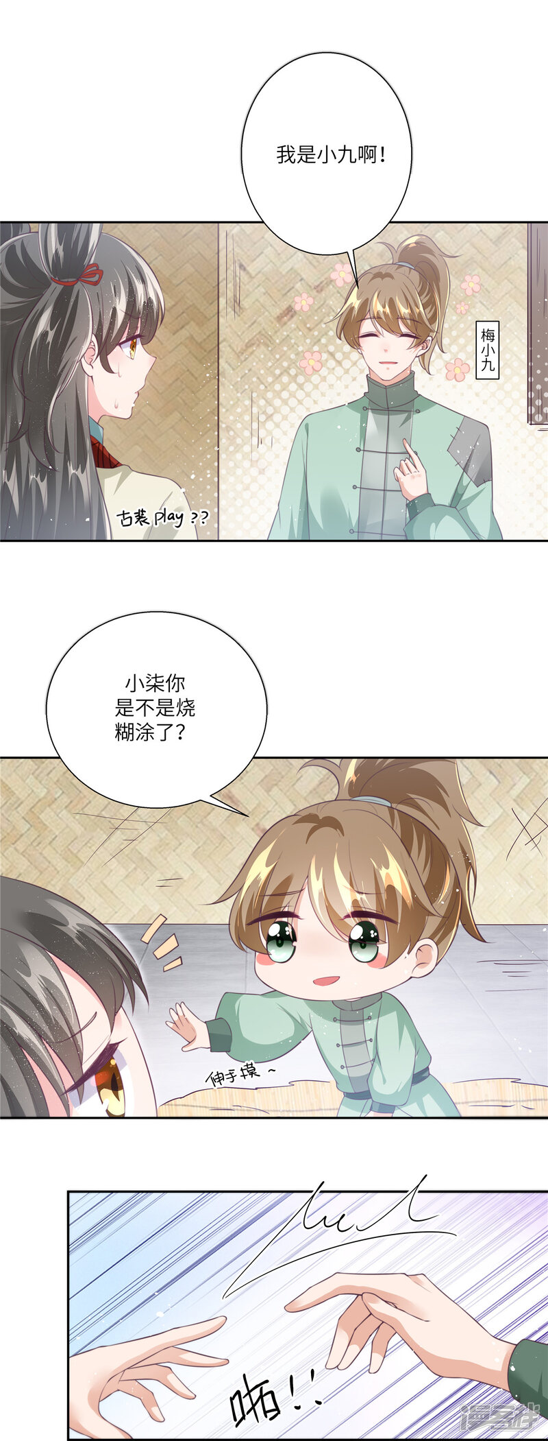 第7页