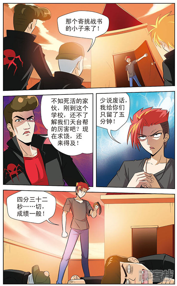第8页