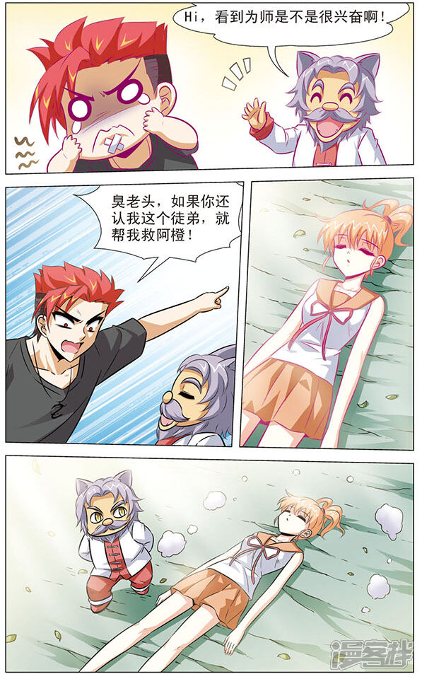 第8页