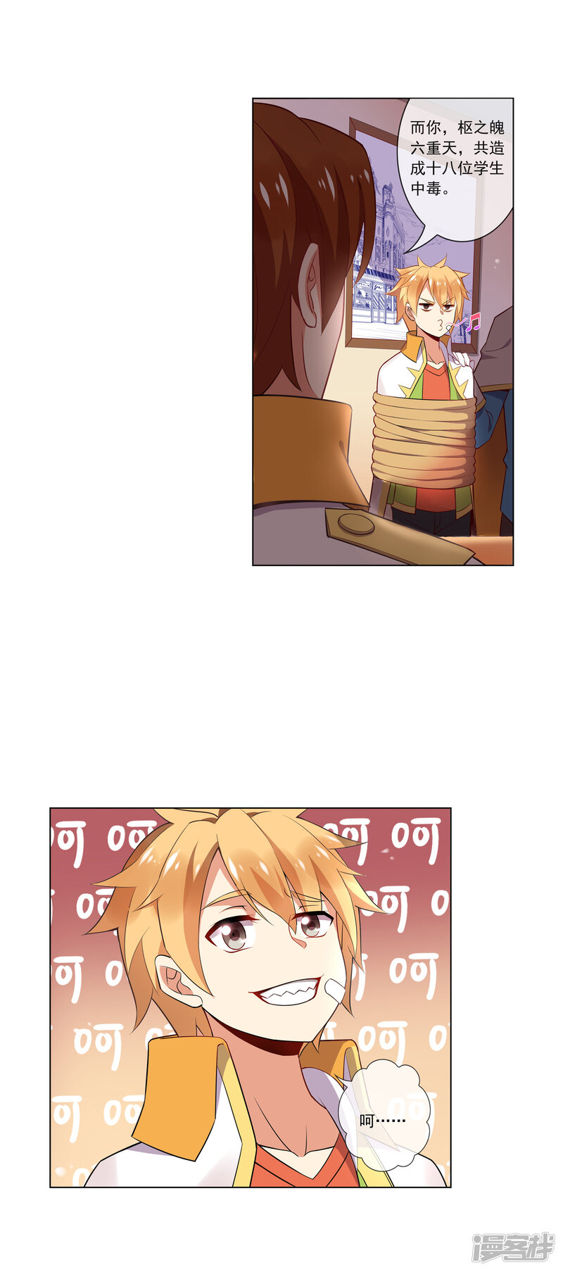 第7页