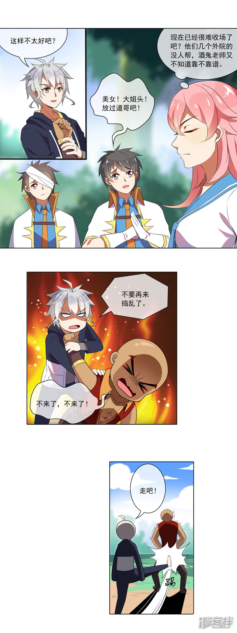 第2页