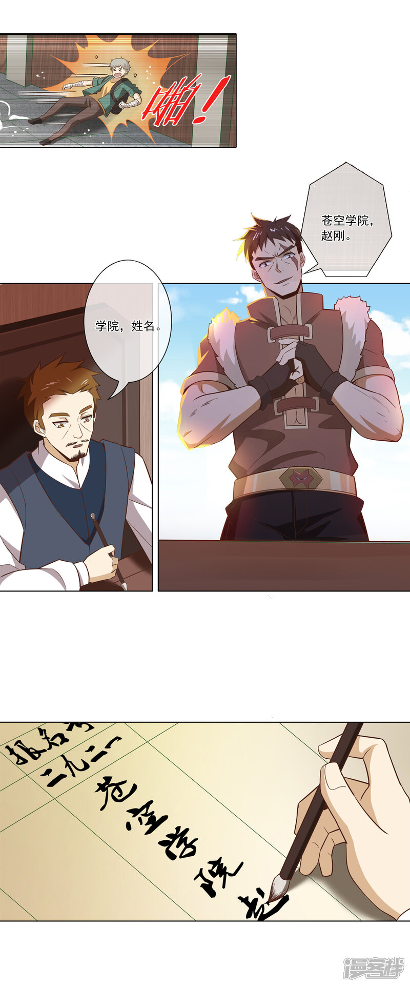 第8页