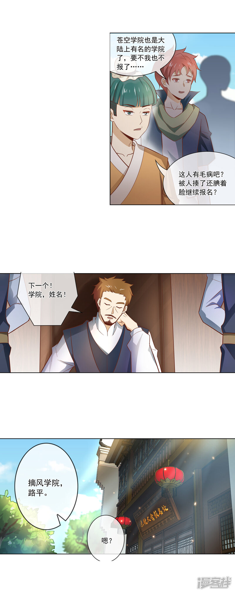 第6页