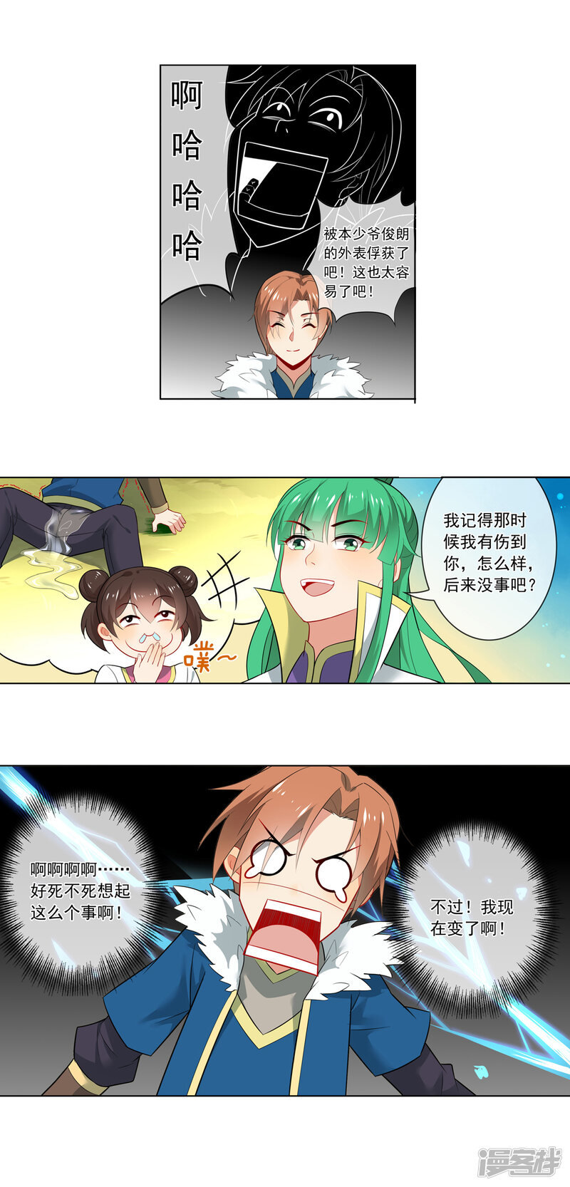 第3页