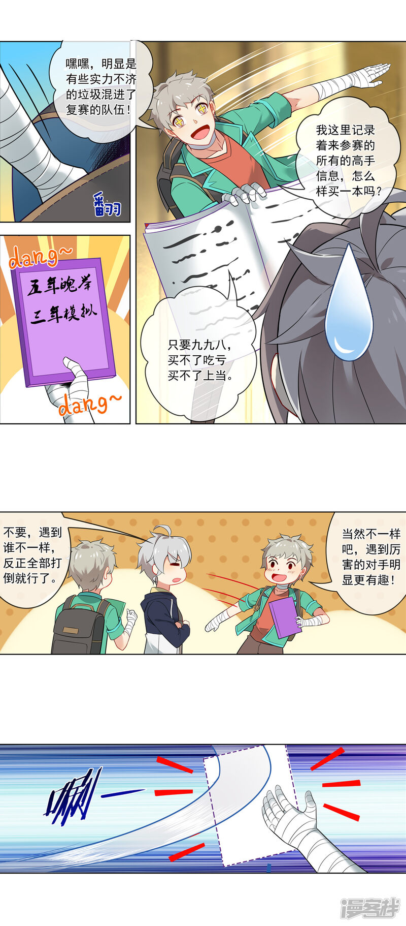 第3页