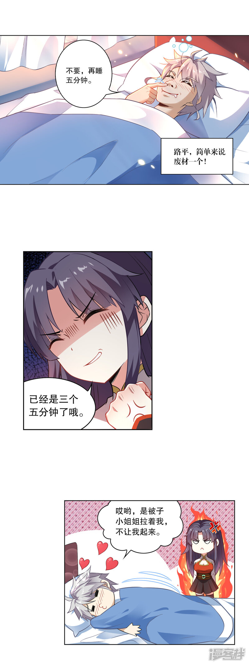 第3页