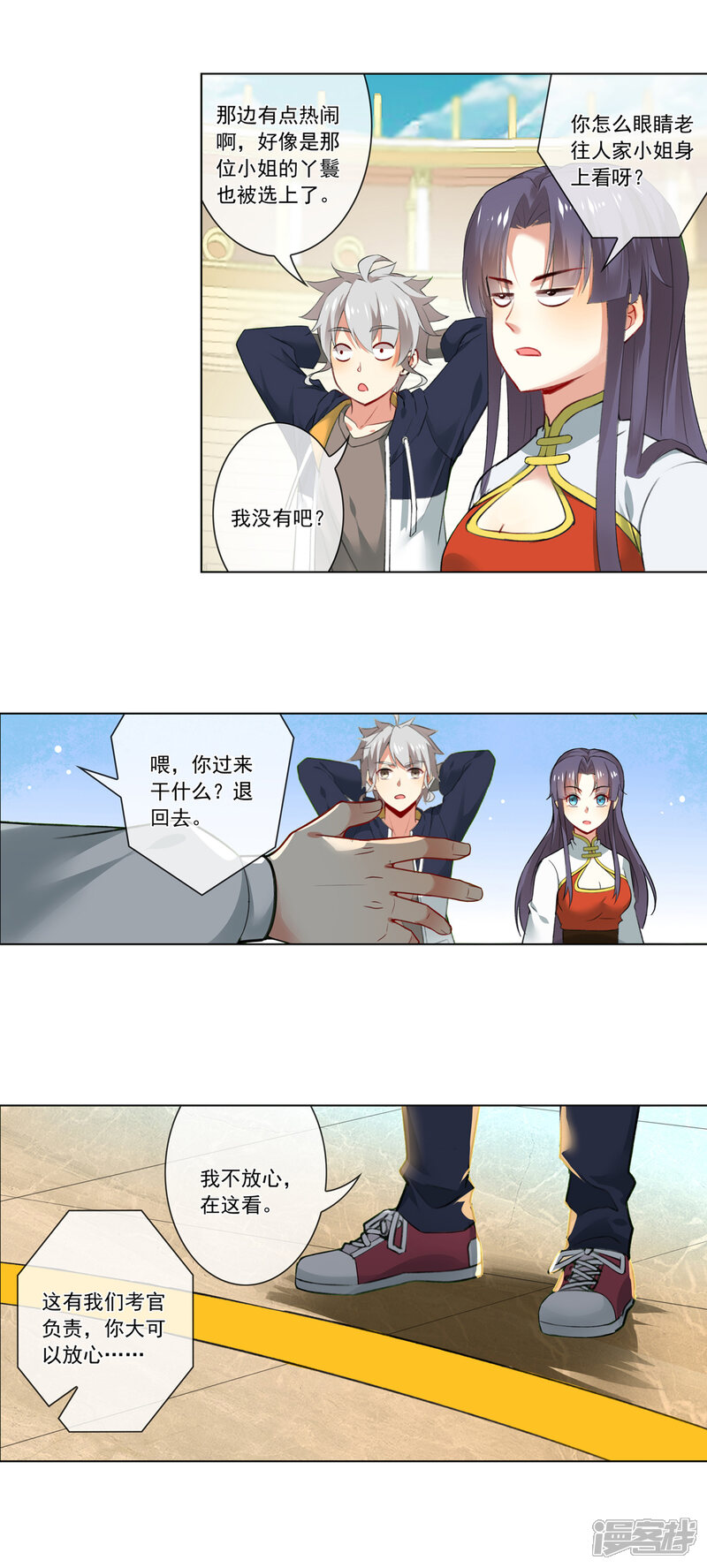 第7页