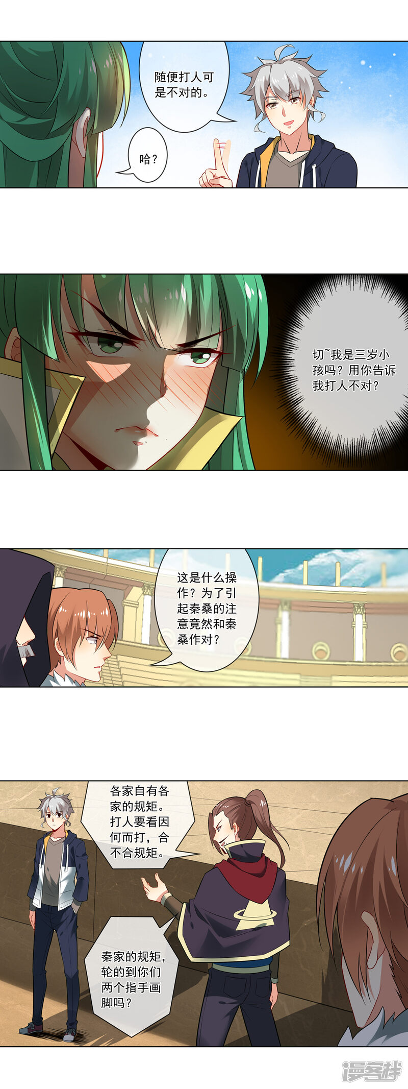 第7页