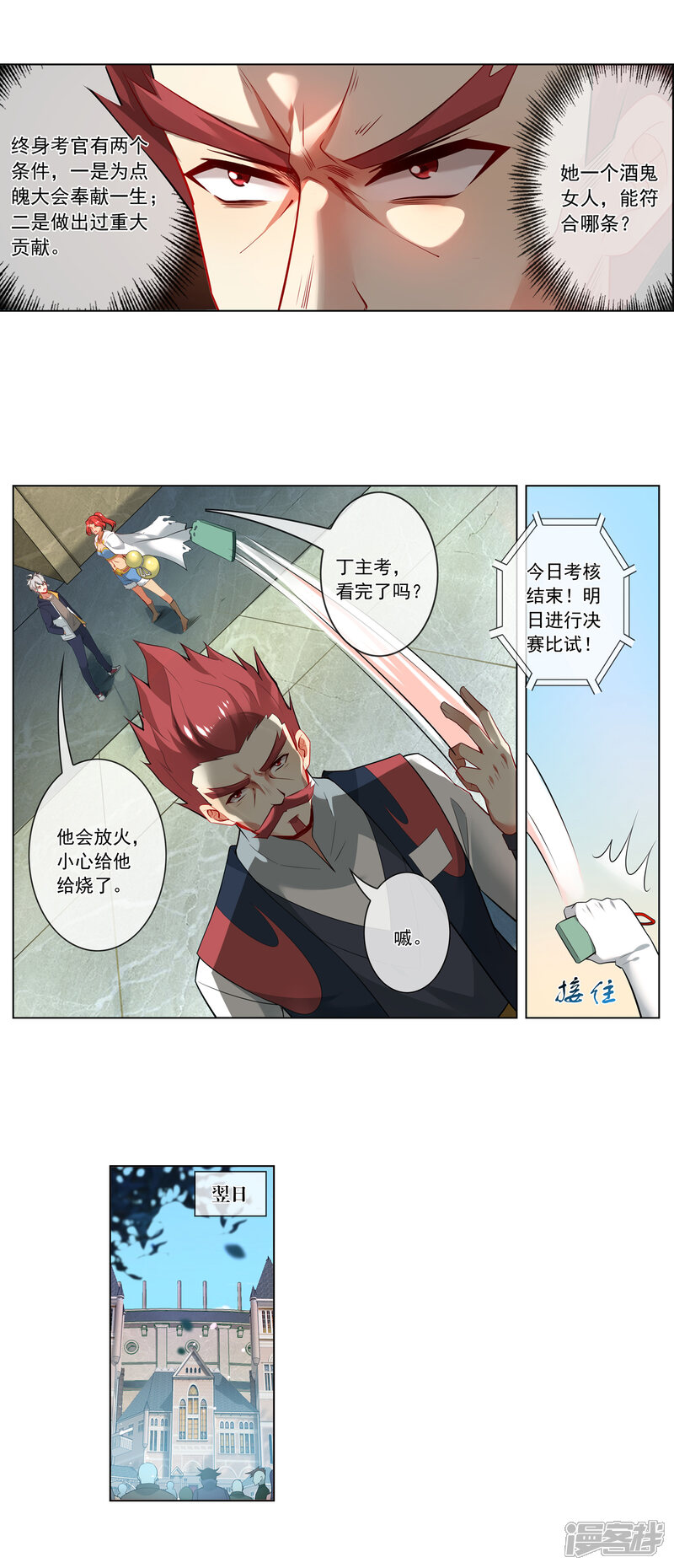 第3页